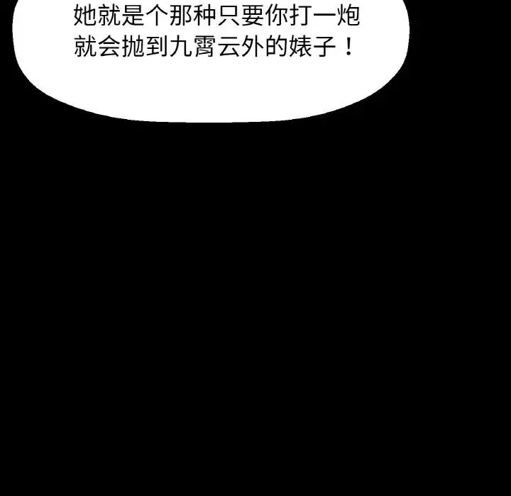 我的女王-第33話 - 图片 158
