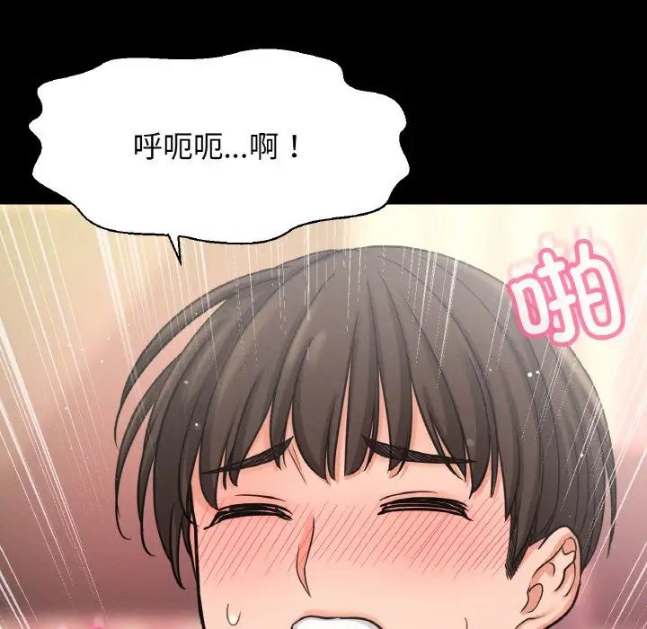 我的女王第33話