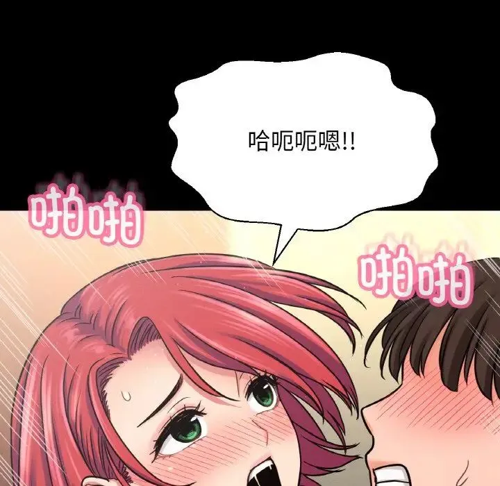 我的女王-第33話 - 图片 165