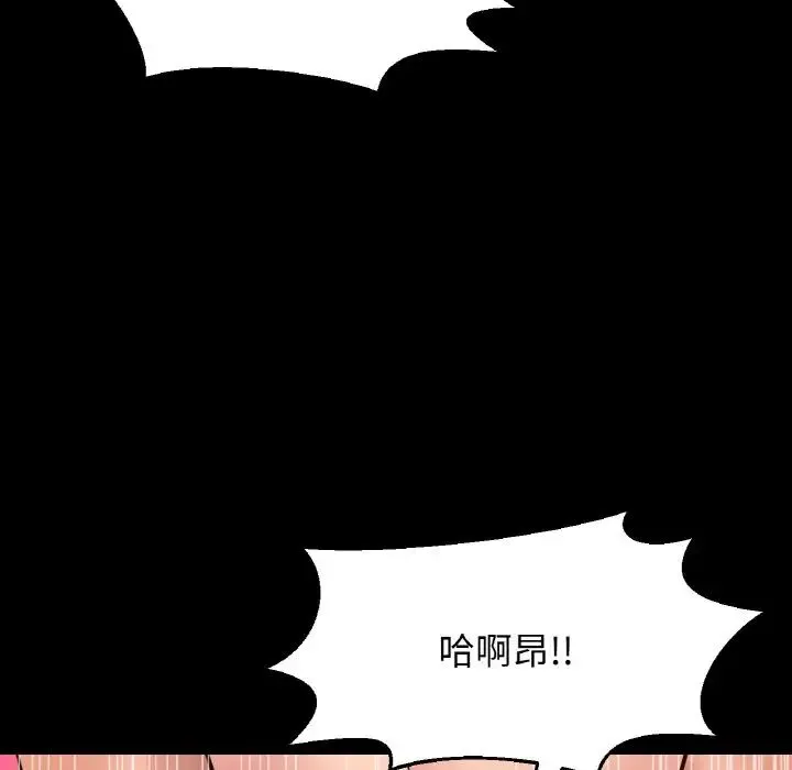 我的女王第33話