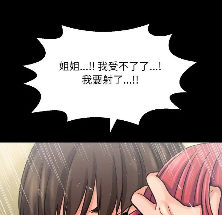 我的女王第33話