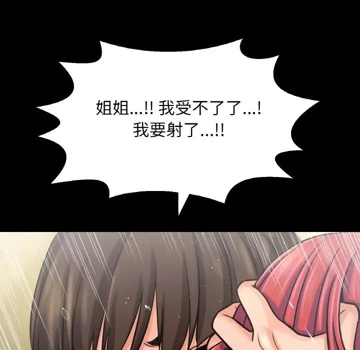 我的女王-第33話 - 图片 170