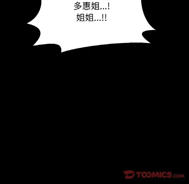 我的女王-第33話 - 图片 172