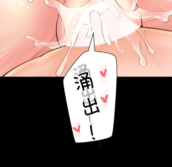 我的女王-第33話 - 图片 178