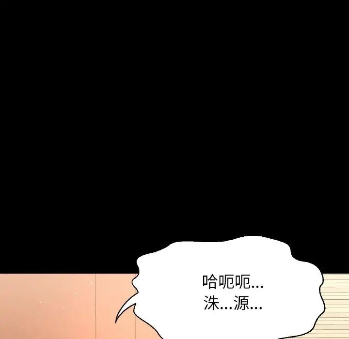我的女王第33話