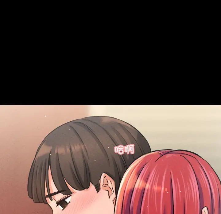 我的女王第33話