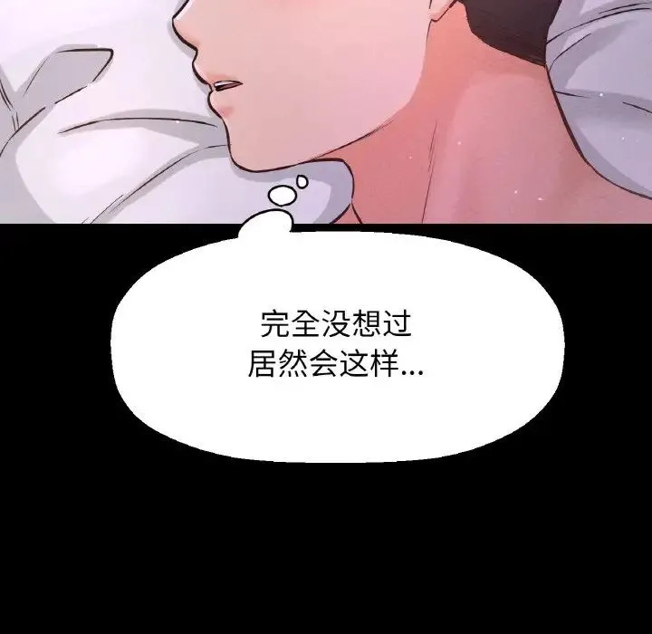 我的女王-第33話 - 图片 191