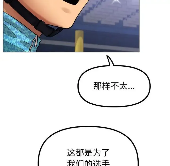 冰上恋人-第34話 - 图片 6