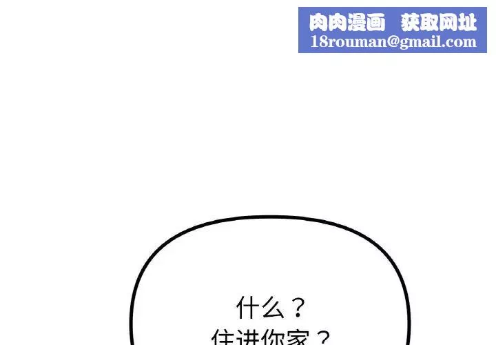 冰上恋人-第34話 - 图片 1