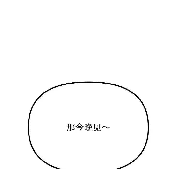 冰上恋人-第34話 - 图片 17