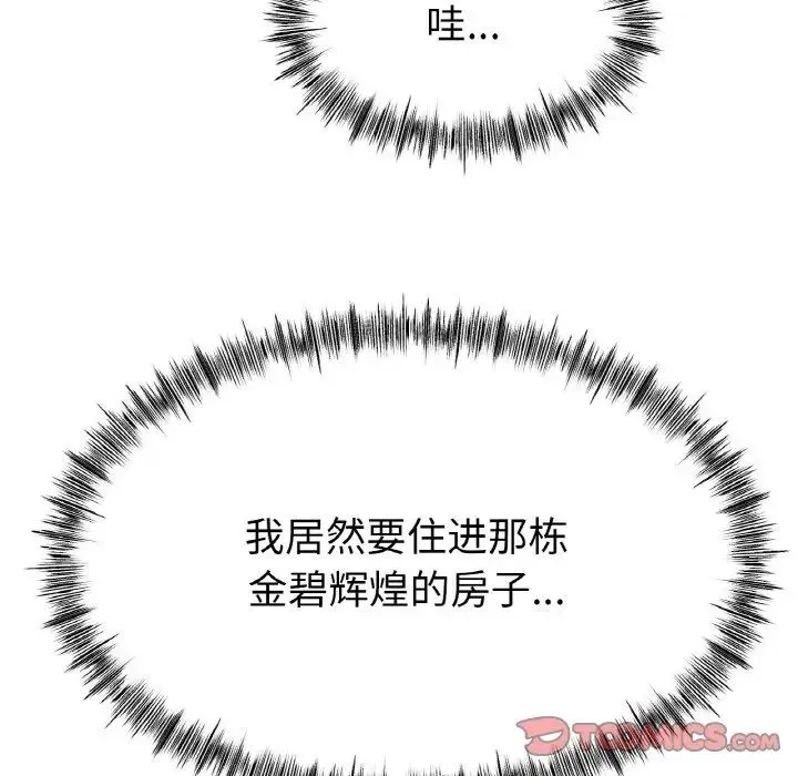 冰上恋人-第34話 - 图片 33