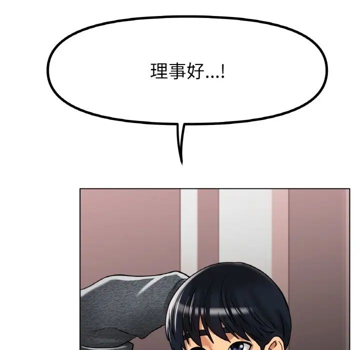 冰上恋人第34話