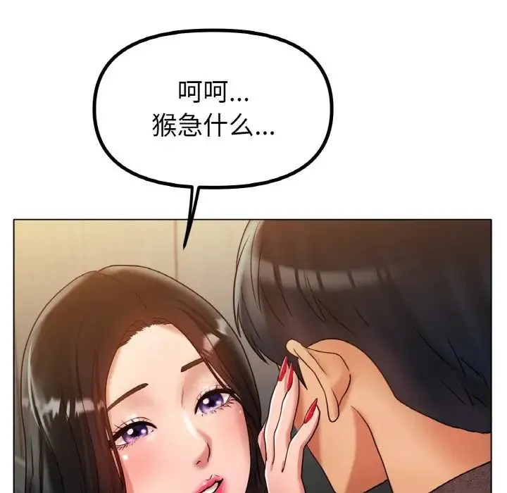 冰上恋人-第34話 - 图片 61