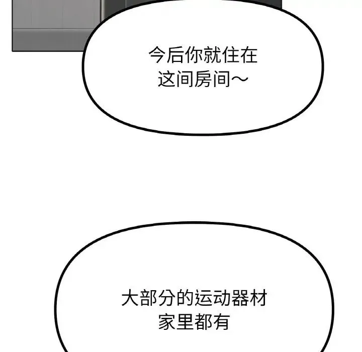 冰上恋人第34話