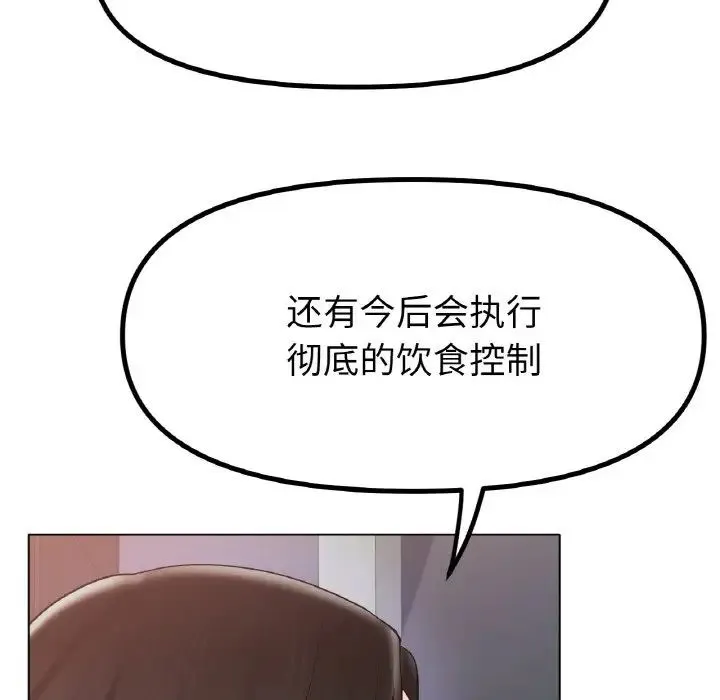 冰上恋人-第34話 - 图片 68