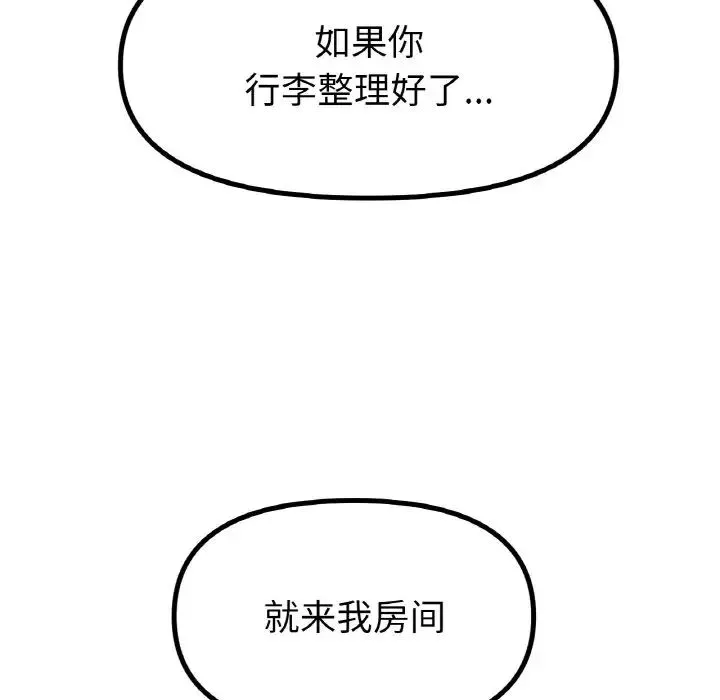 冰上恋人-第34話 - 图片 74