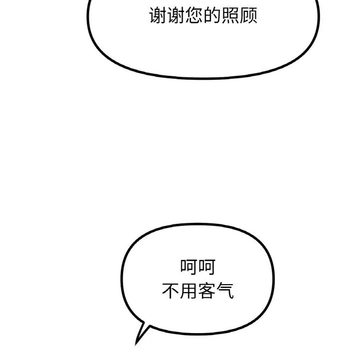 冰上恋人第34話