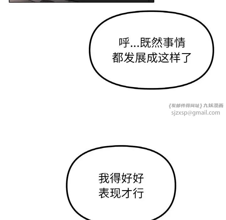 冰上恋人第34話