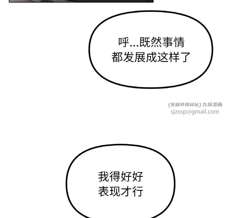 冰上恋人-第34話 - 图片 78