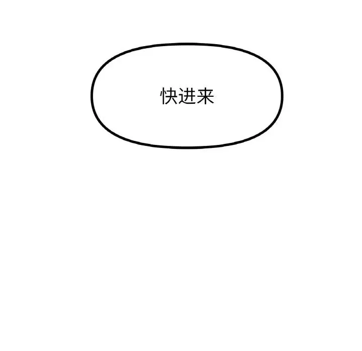 冰上恋人-第34話 - 图片 90