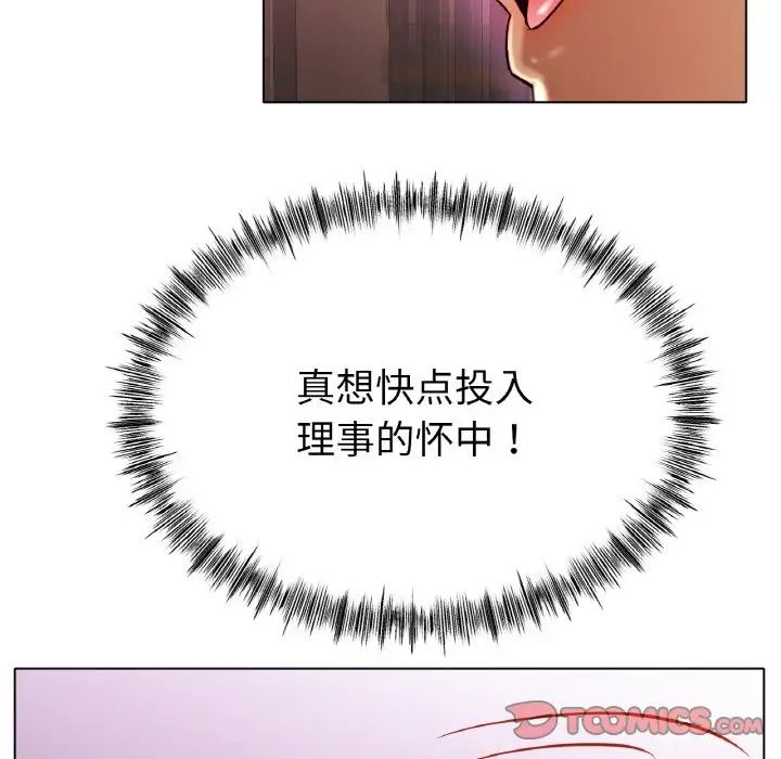 冰上恋人第34話