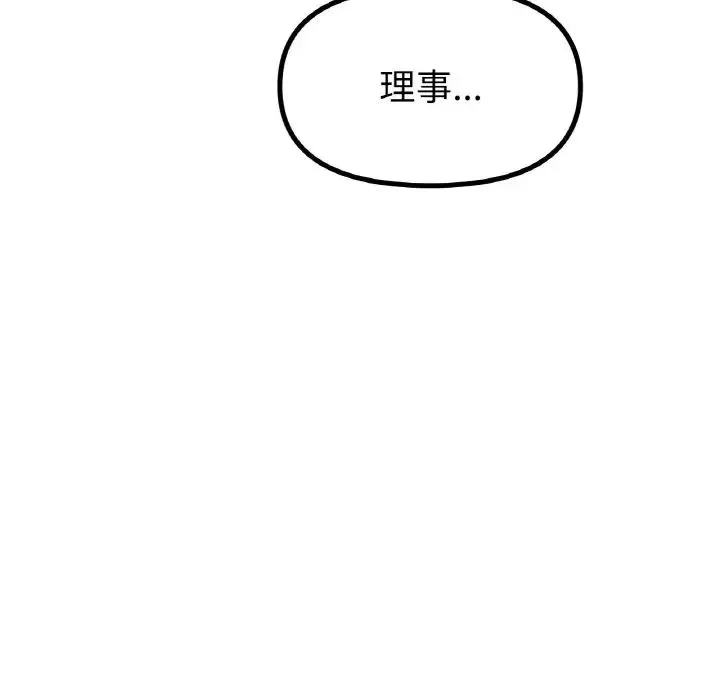 冰上恋人-第34話 - 图片 108