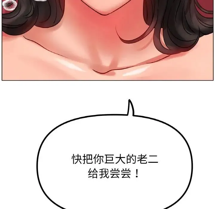 冰上恋人-第34話 - 图片 122