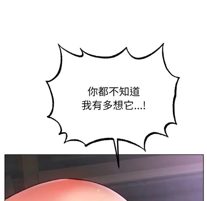 冰上恋人-第34話 - 图片 128