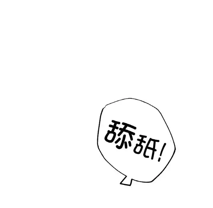 冰上恋人-第34話 - 图片 131