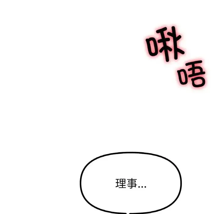 冰上恋人-第34話 - 图片 150
