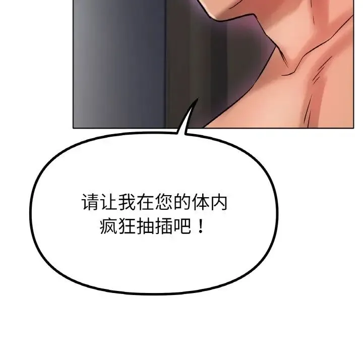 冰上恋人-第34話 - 图片 152