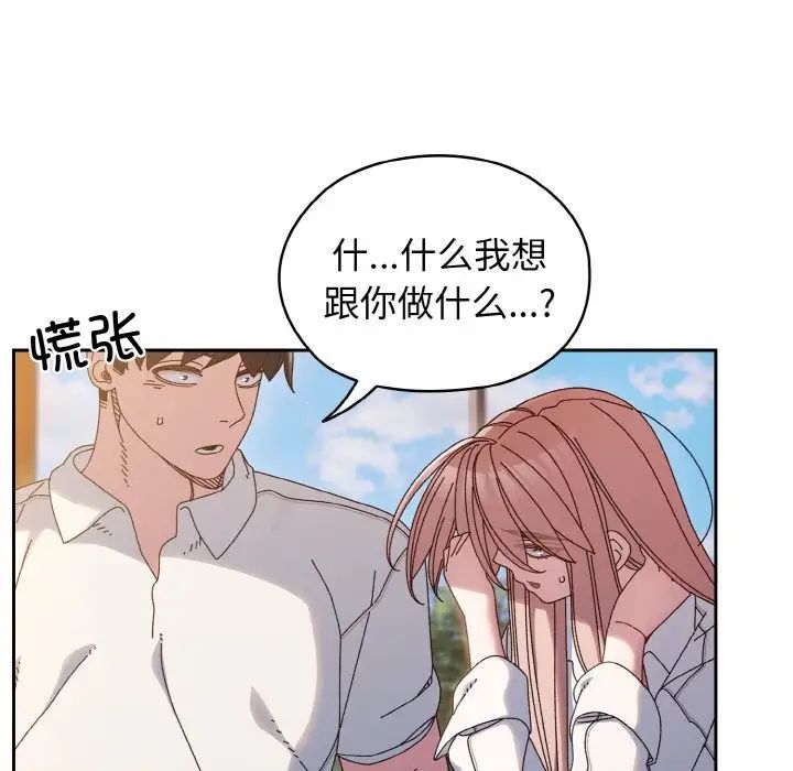 老大!请把女儿交给我!第36話