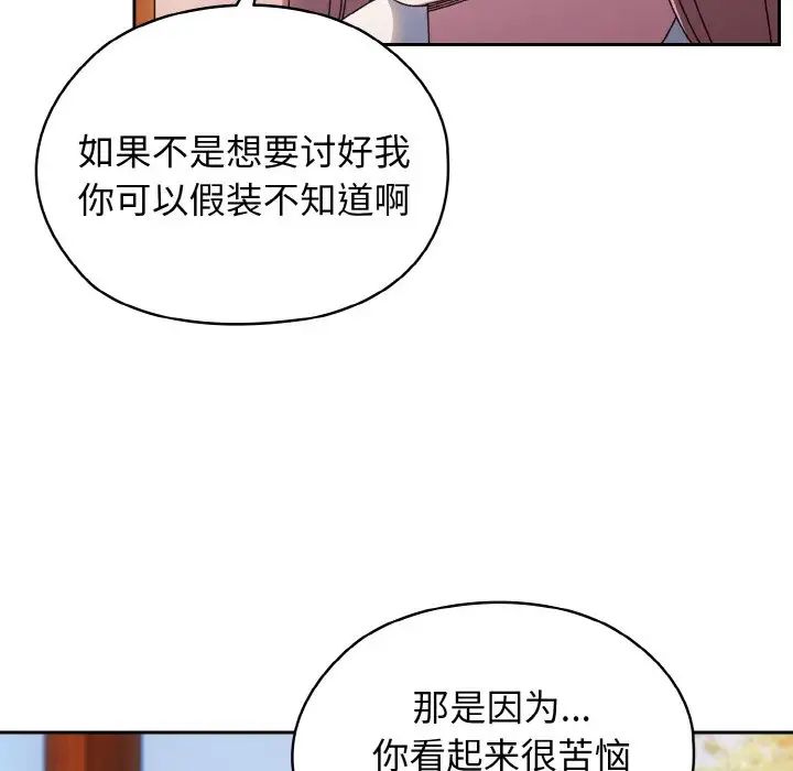 老大!请把女儿交给我!第36話