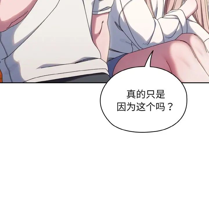 老大!请把女儿交给我!第36話