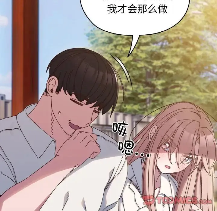 老大!请把女儿交给我!-第36話 - 图片 9