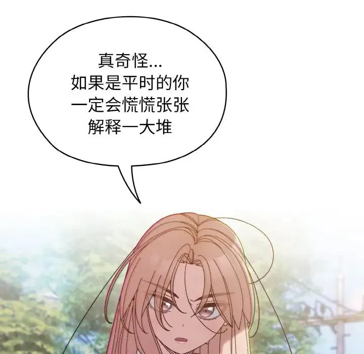 老大!请把女儿交给我!-第36話 - 图片 11