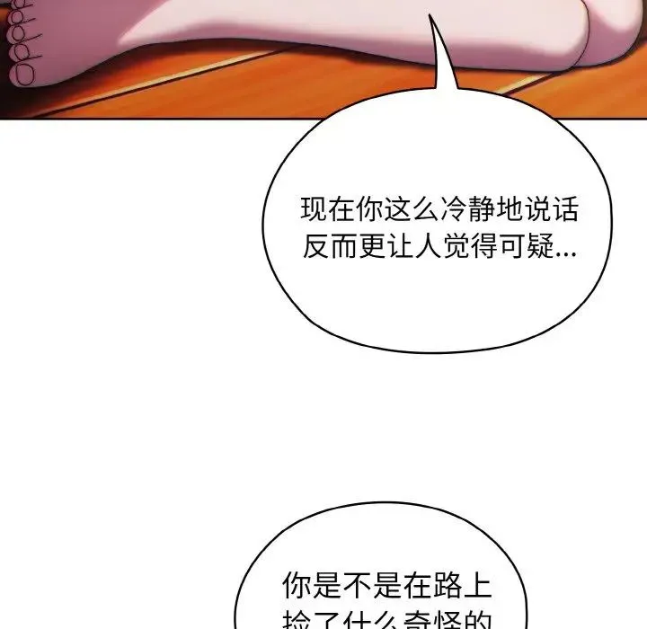 老大!请把女儿交给我!-第36話 - 图片 13