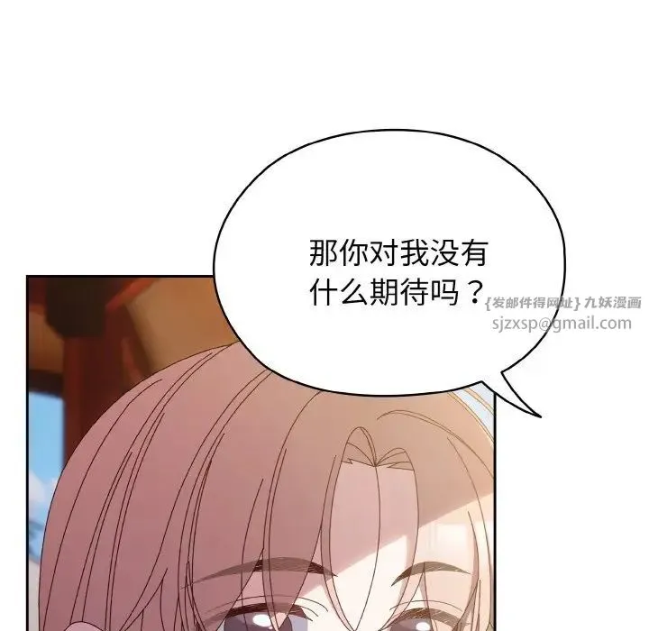 老大!请把女儿交给我!-第36話 - 图片 18