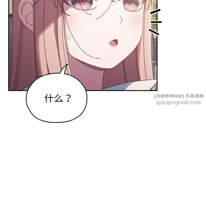 老大!请把女儿交给我!第36話