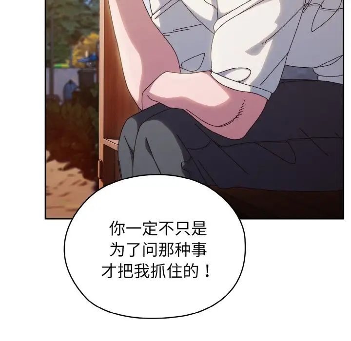 老大!请把女儿交给我!第36話