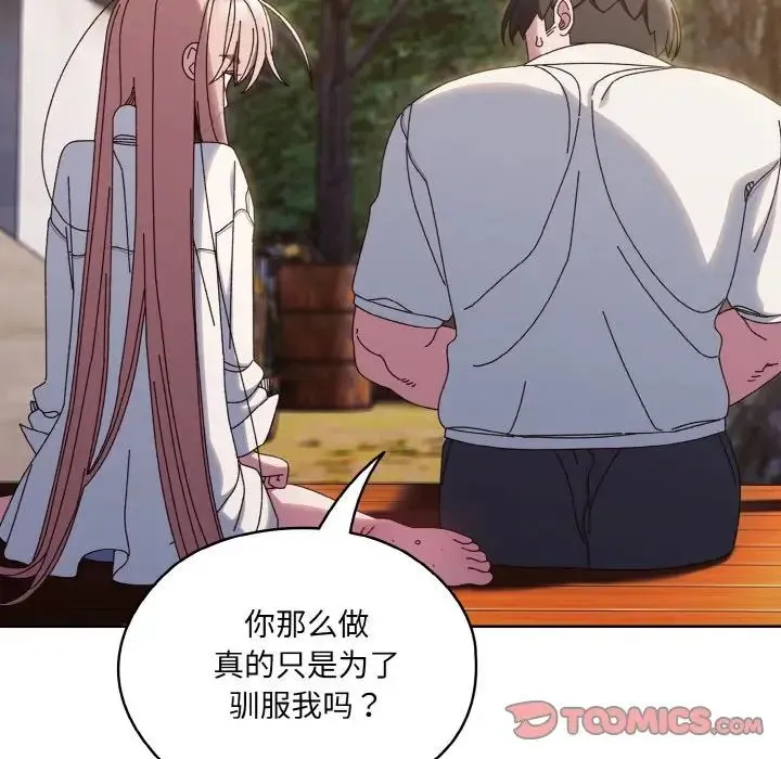 老大!请把女儿交给我!-第36話 - 图片 21