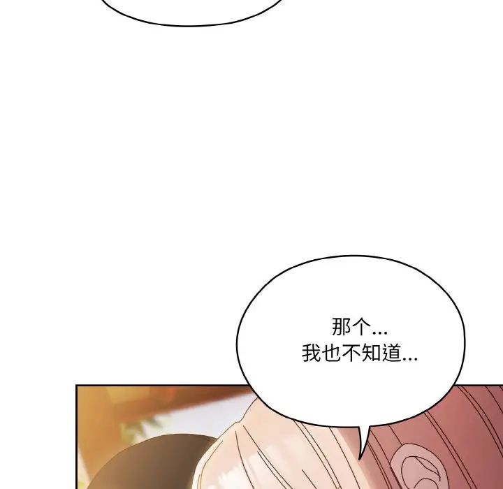 老大!请把女儿交给我!第36話