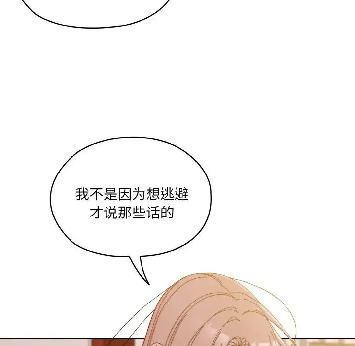 老大!请把女儿交给我!-第36話 - 图片 24