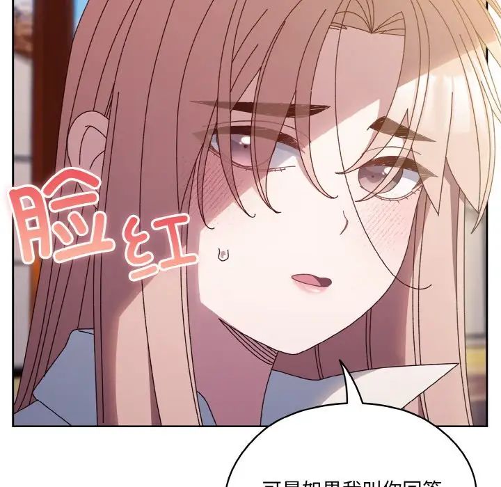 老大!请把女儿交给我!第36話