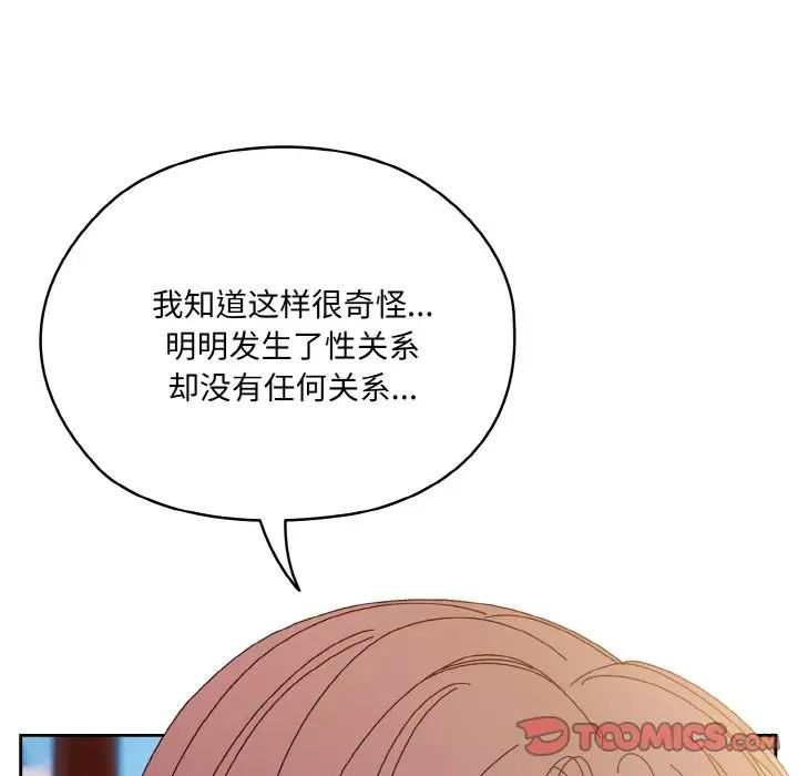 老大!请把女儿交给我!第36話