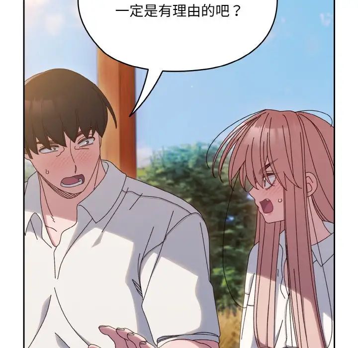 老大!请把女儿交给我!第36話