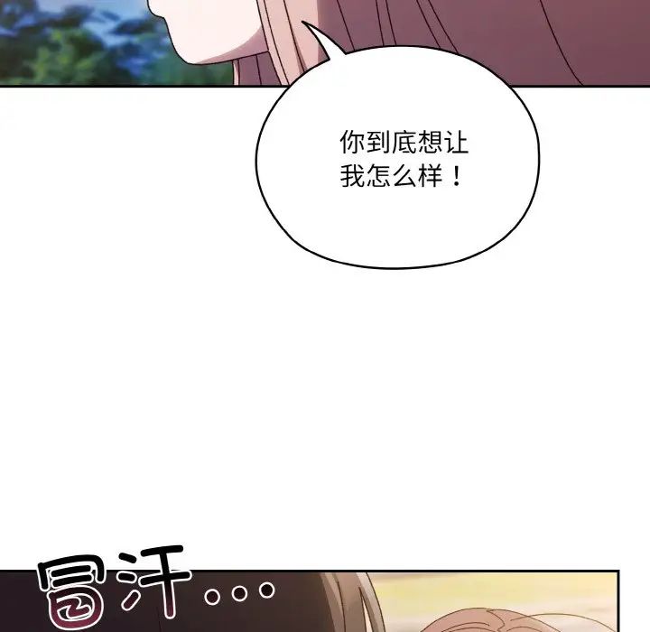 老大!请把女儿交给我!第36話