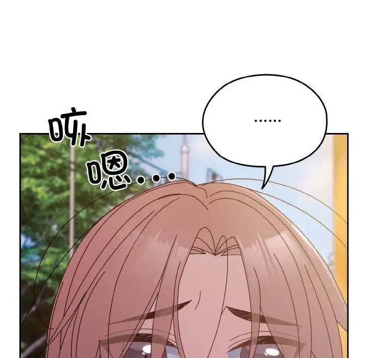 老大!请把女儿交给我!第36話