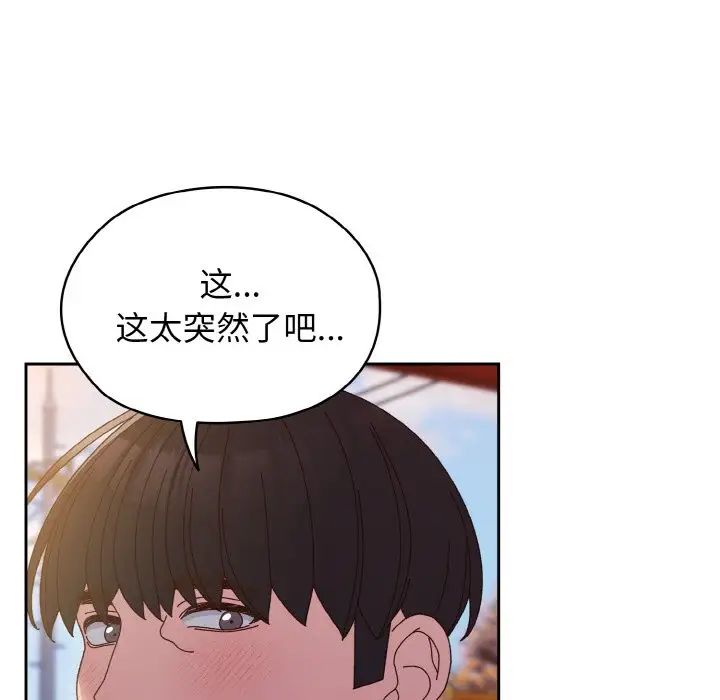 老大!请把女儿交给我!第36話