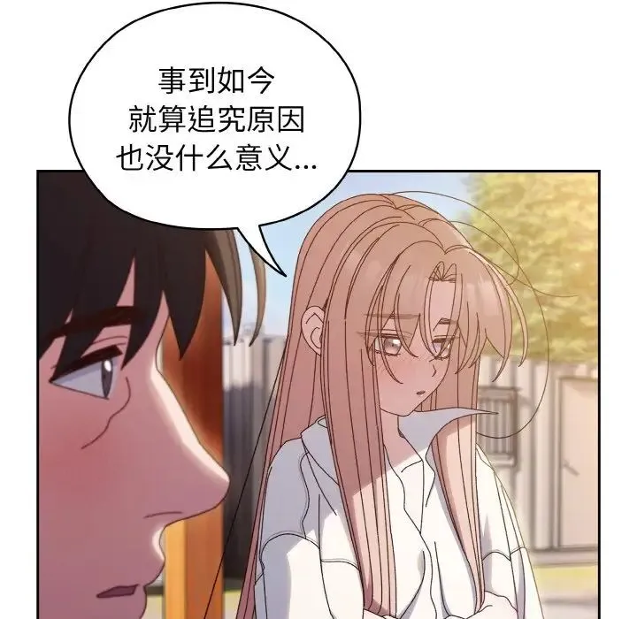 老大!请把女儿交给我!-第36話 - 图片 52